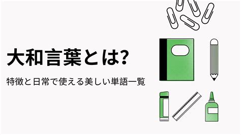 古語 家|【和風で美しい】「和」を感じる日本の古い言葉 一覧 253種類。